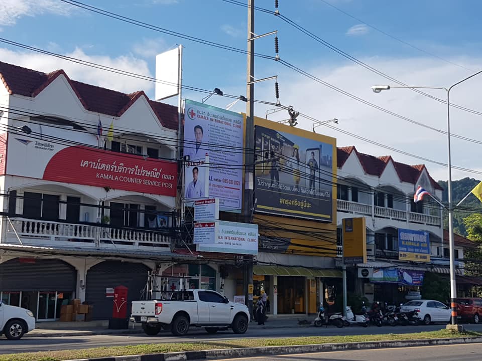 Kamala International Clinic